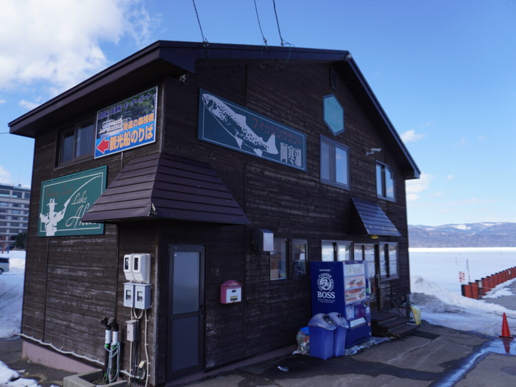 阿寒湖で釣ったワカザギを天ぷらにしてくれる所