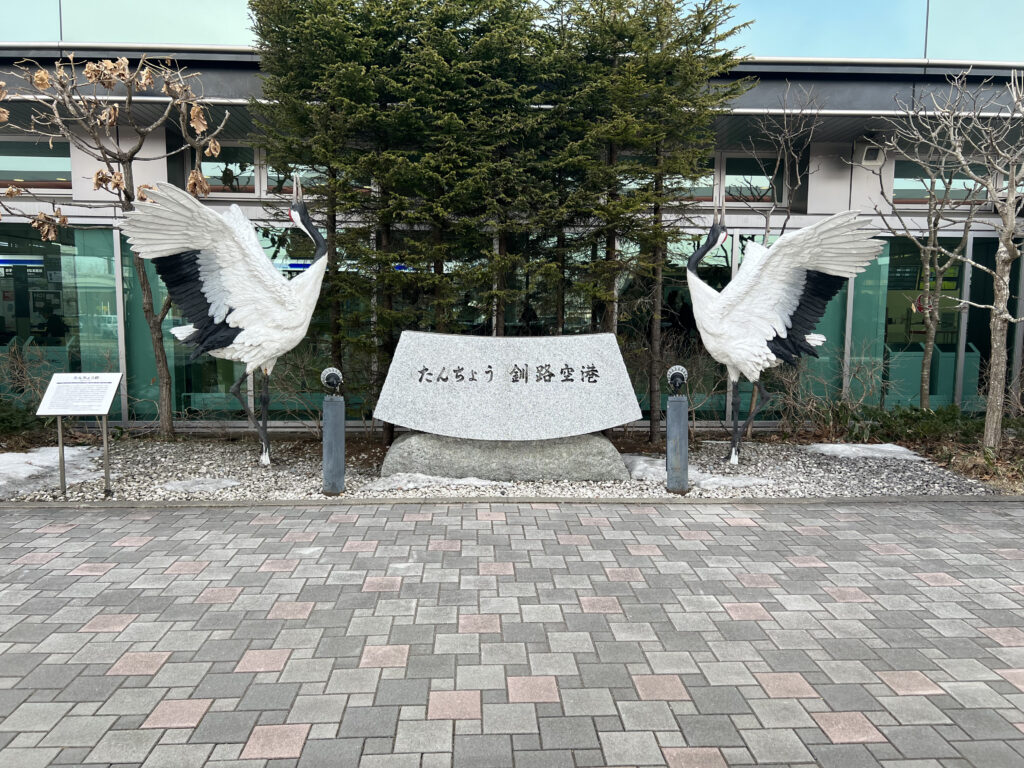 たんちょう釧路空港