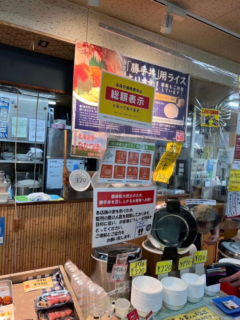 和商市場ごはんを買える場所