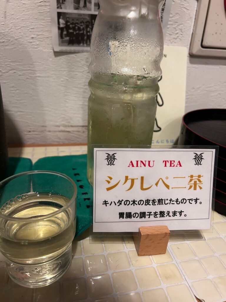 シケレペニ茶